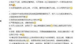 训练赛最新爆料新闻稿,独家爆料新闻稿深度解读”